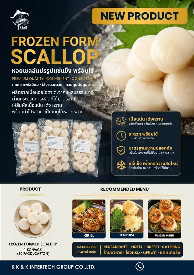 Frozen Form Scallop